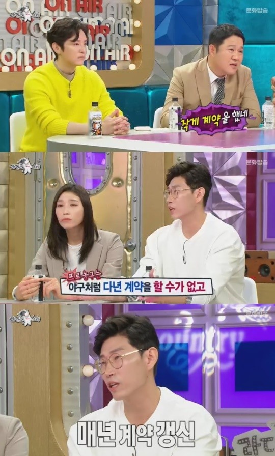 MBC라디오스타