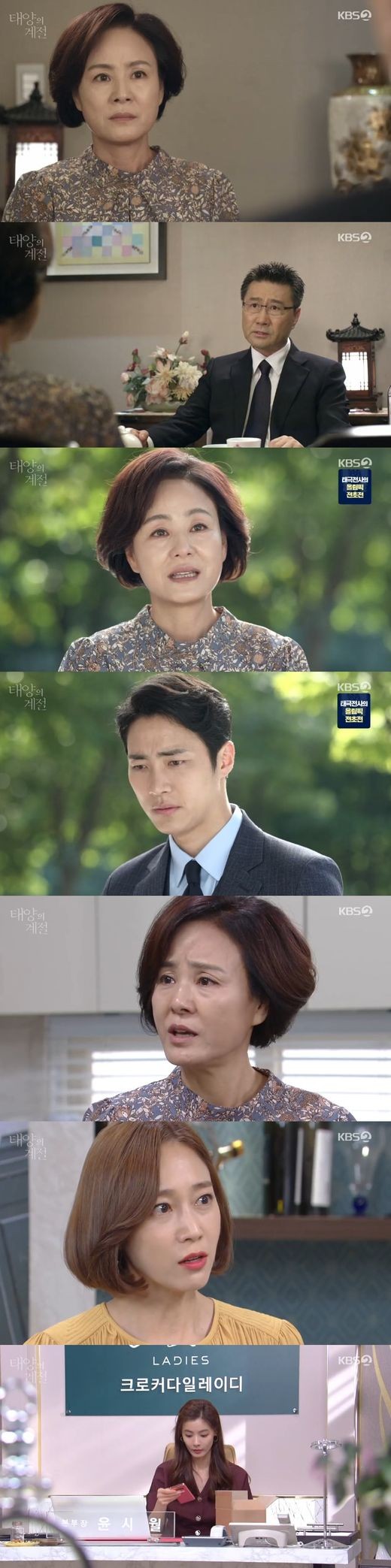 사진=KBS2