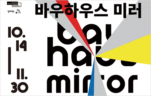 [이슈] DDP, 독립게임 전시회 등 3개 전시 개최