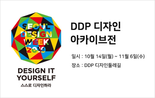 [이슈] DDP, 독립게임 전시회 등 3개 전시 개최
