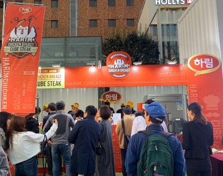 사진제공 = 하림