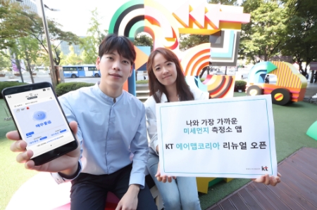 사진제공 = KT