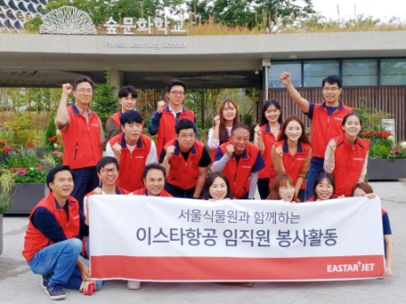 사진제공 = 이스타항공