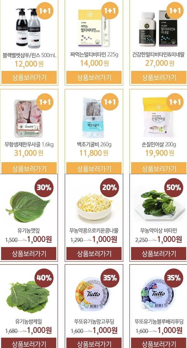 포토 : 초록마을
