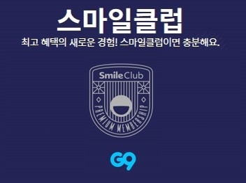 이미지 제공 = G9