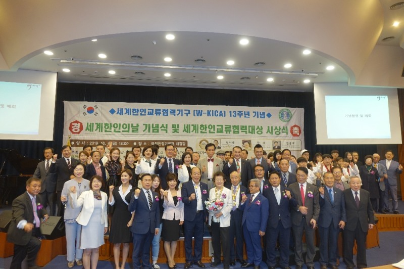 비지비, ‘세계한인의 날 기념식 및 세계한인교류협력대상 시상식’ 참여