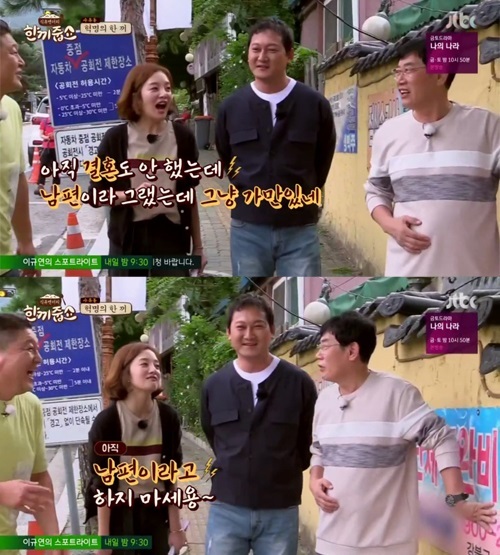 사진=JTBC방송화면