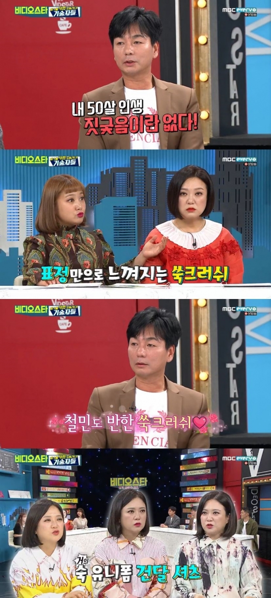 MBC