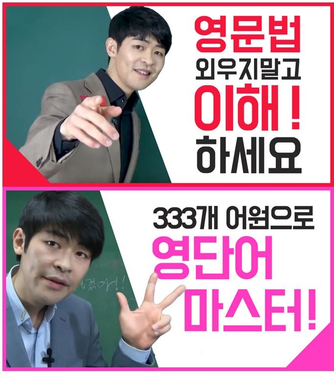 급이 다른 영단어·영문법 강의로 수능 완벽대비가 가능한 강성태의 공신닷컴