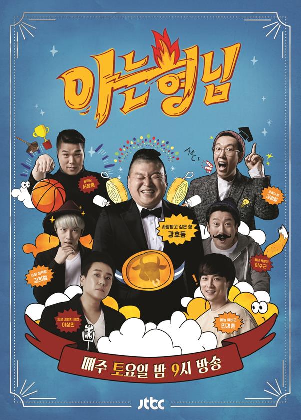 JTBC제공
