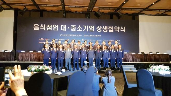 한국외식업중앙회, ‘상생협력’ 본격화 박차…‘대·중소기업 상생협력추진단’ 출범