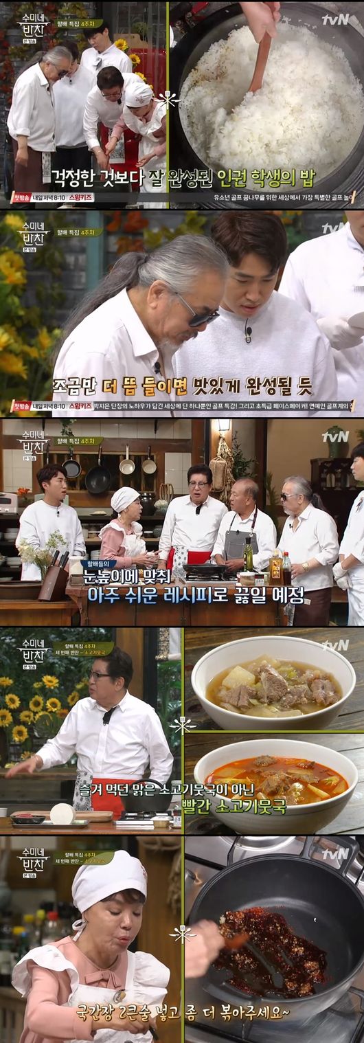 사진=tvN