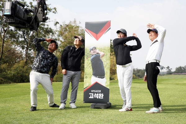 고석완과 성인 남성팀. 사진=KPGA