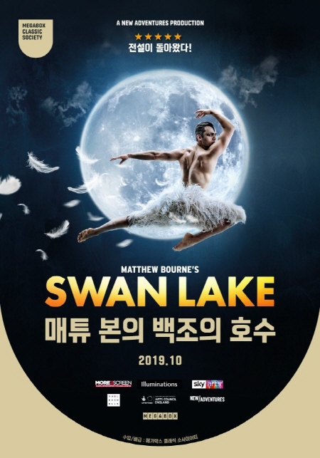 사진=메가박스