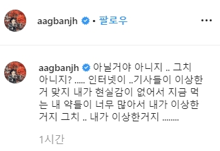 안재현 인스타그램