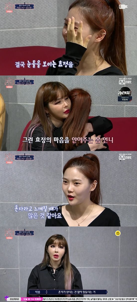 사진=Mnet방송화면