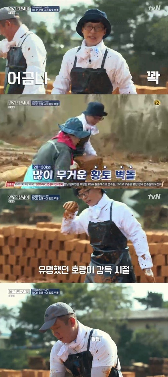 tvN일로만난사이방송캡처
