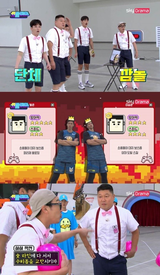 사진제공=스카이드라마