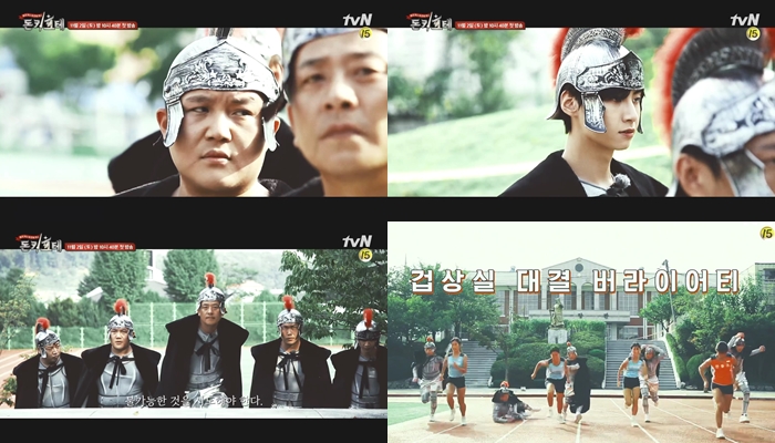 사진=tvN돈키호테