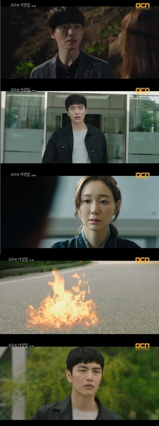 OCN모두의거짓말