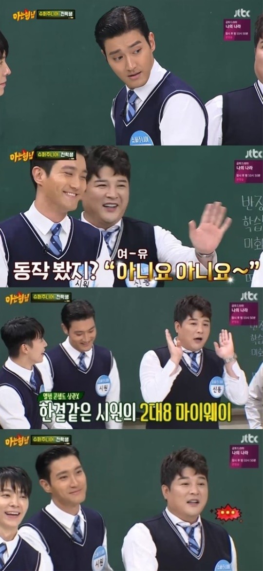 JTBC아는형님캡처