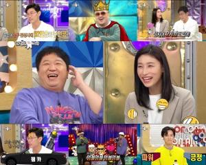 사진=MBCTV라디오스타제공