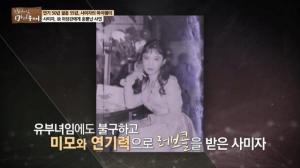 사진=TV조선방송화면