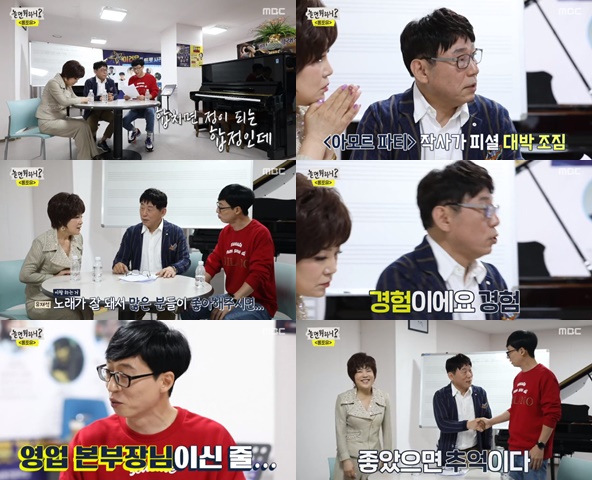 사진=MBC