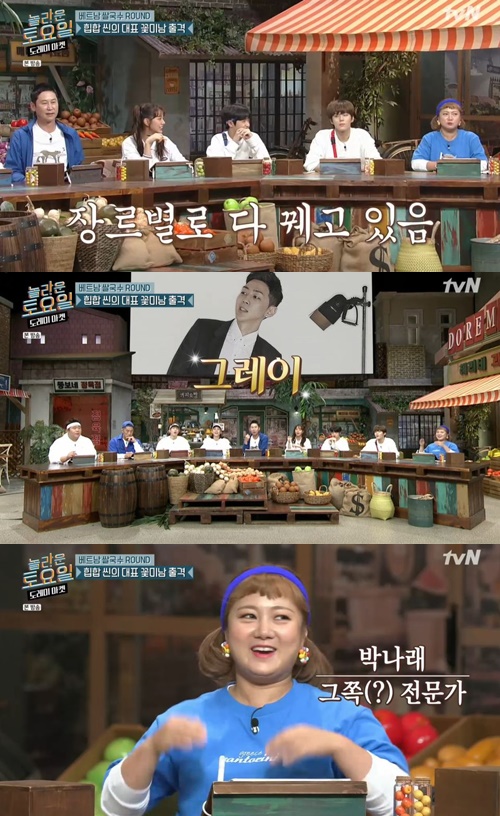 사진제공=tvN