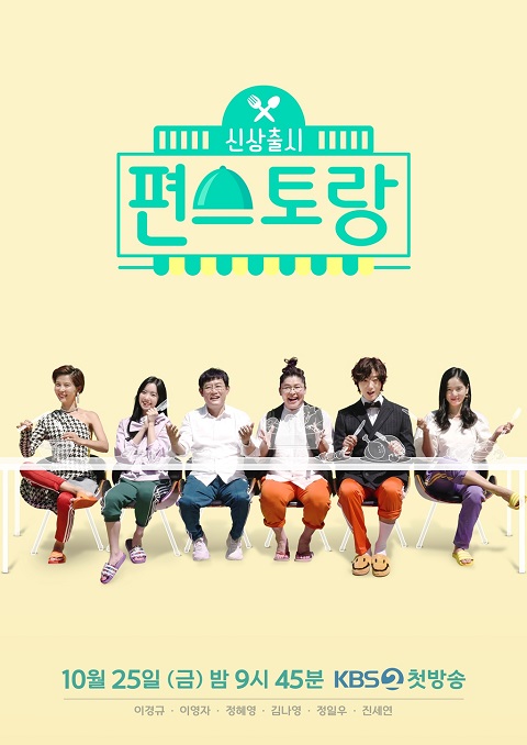 KBS