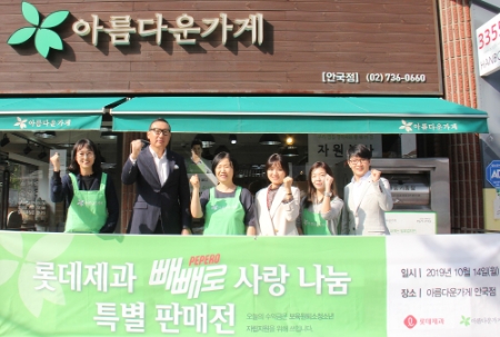 사진제공 = 롯데제과