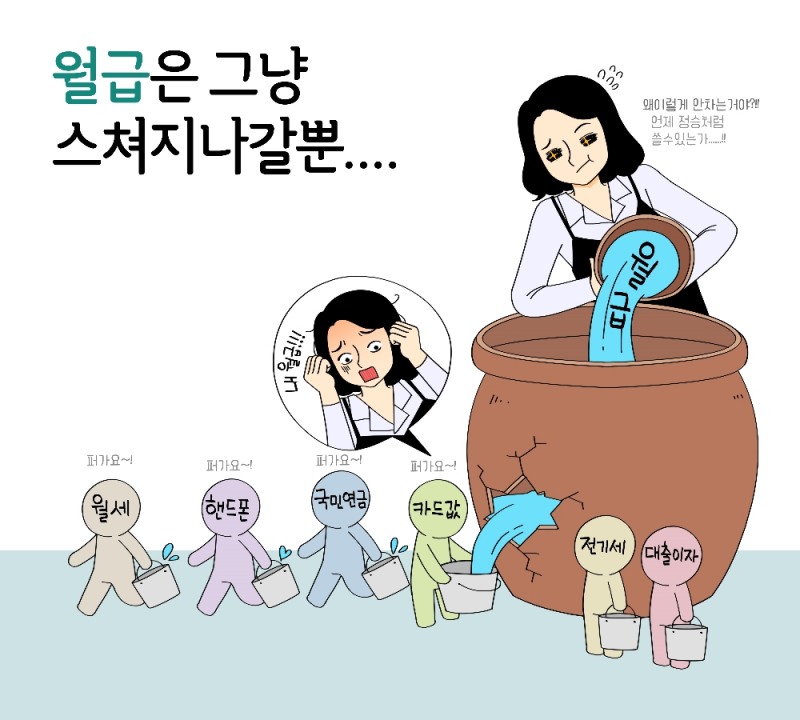 이미지 출처=클립아트코리아