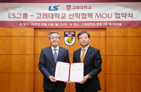 사진제공 = LS그룹