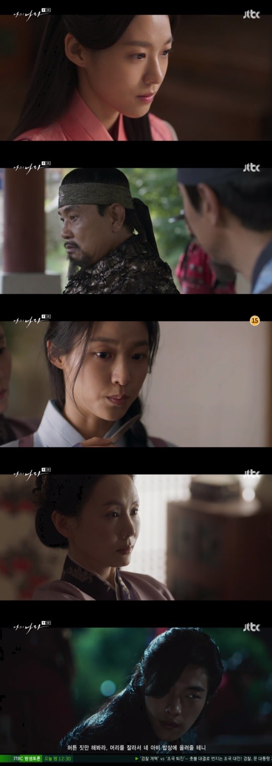 JTBC나의나라캡처