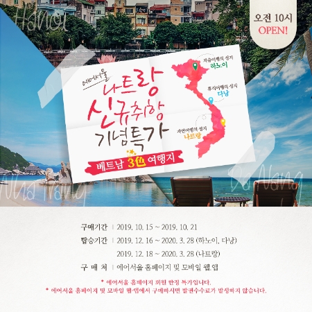 이미지 제공 = 에어서울