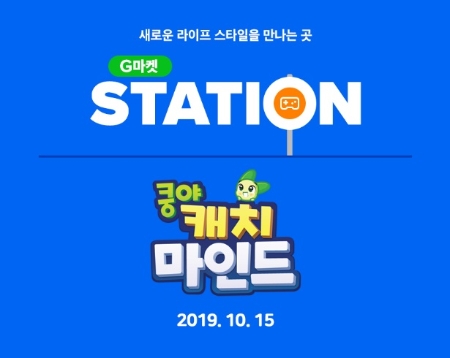 이미지 제공 = G마켓