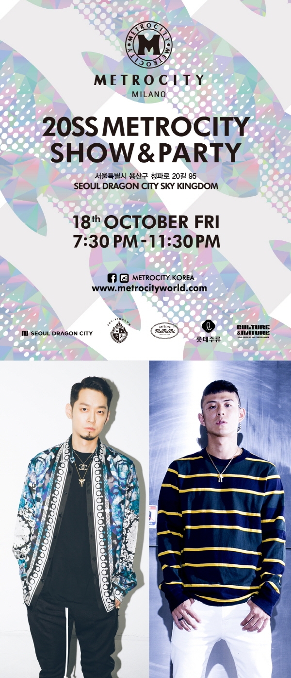 메트로시티, 18일 20SS 패션쇼&파티에서 다양성의 가치 담는다