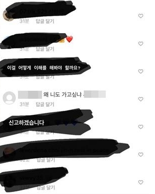 끊이지 않는 악플, 이번에는 걸스데이 민아 '너도 가고 싶냐?'