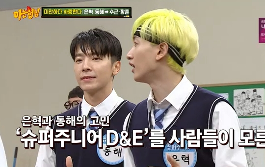 사진=JTBC아는형님캡처