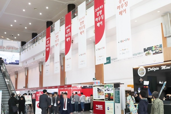 건축·가구·리빙 박람회 추계 ‘2019 제주경향하우징페어’ 개최 예정