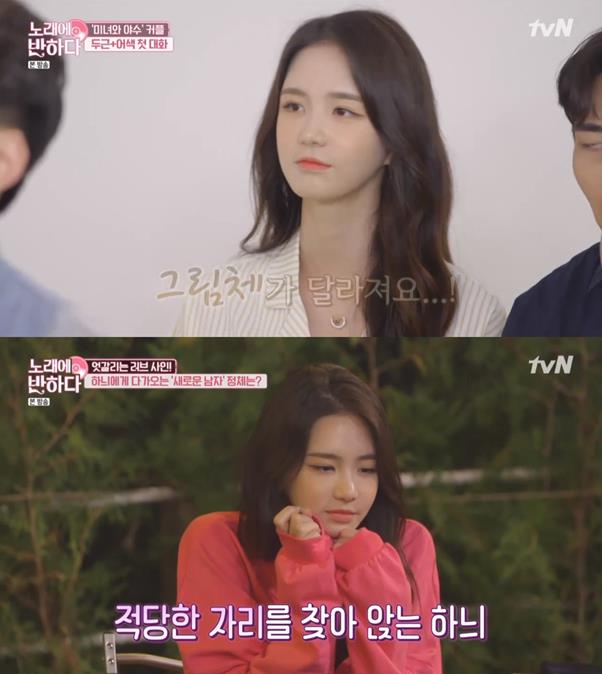 이하늬가노래에반하다러브캠핑에서도매력을발산했다tvN화면캡처