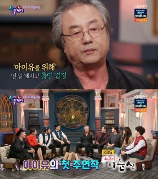 사진=KBS2해피투게더방송캡처