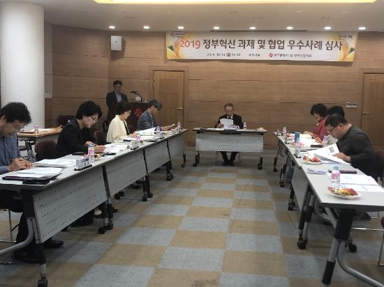 광주광역시는 시민, 시민사회단체, 학계 등 전문가로 구성된 민·관혁신협의회를 열었다./사진=광주광역시