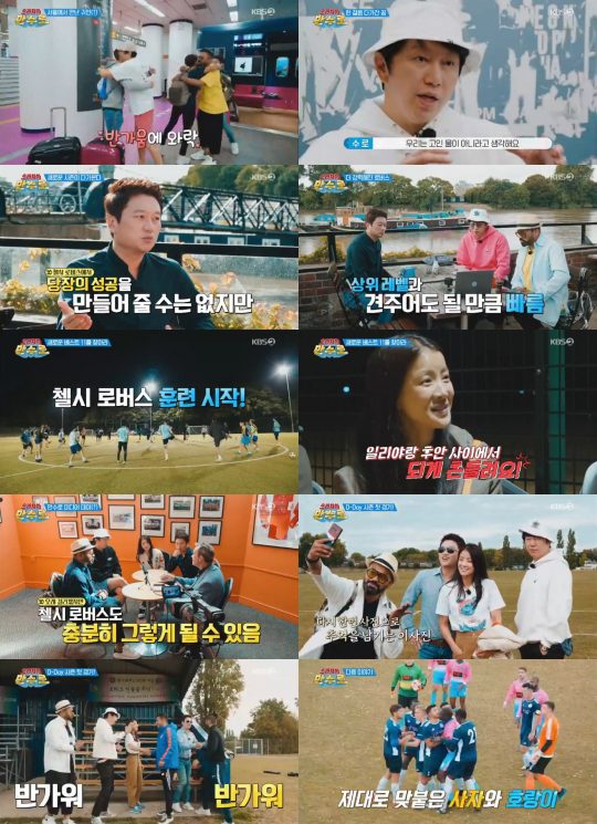 사진제공=KBSKBS2TV으라차차만수로