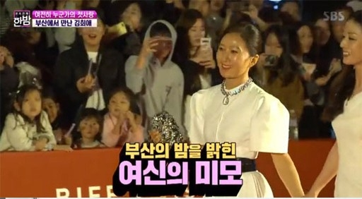 김희애 나이 (사진=SBS 캡처)