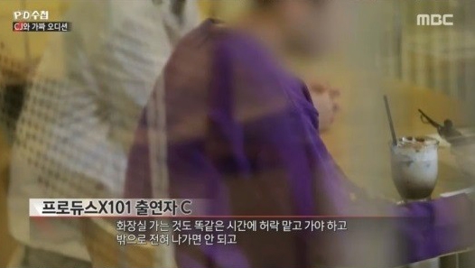 출처 엠비씨화면