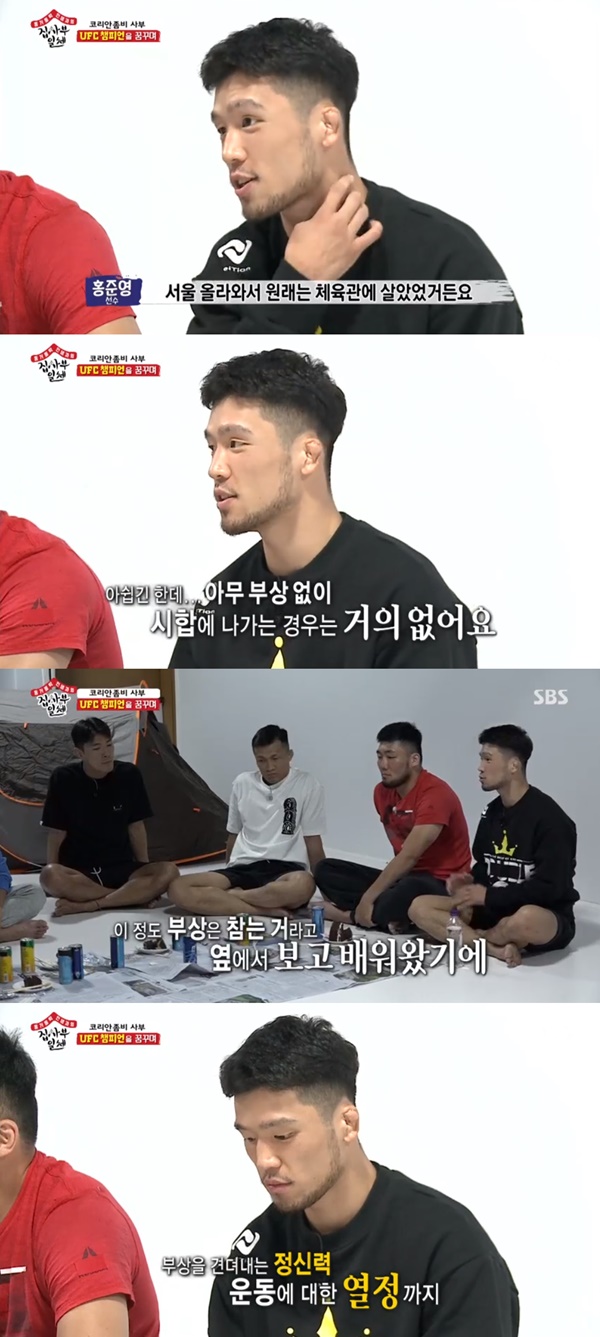 사진=SBS집사부일체