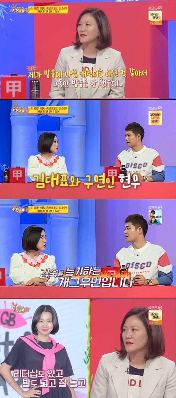 사진=KBS