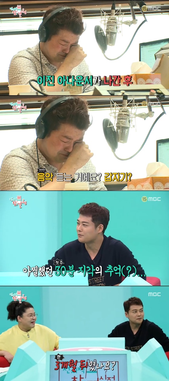 MBC'전지적참견시점'캡처