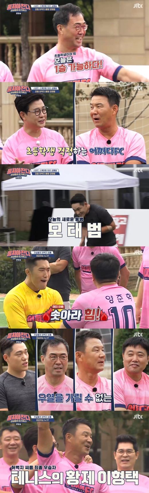 사진=JTBC